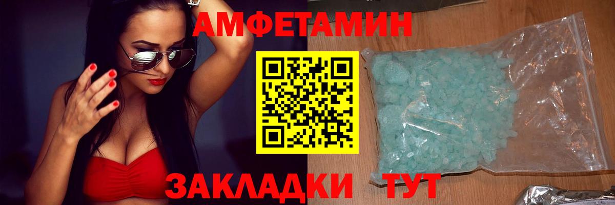 АМФ 98% Ейск