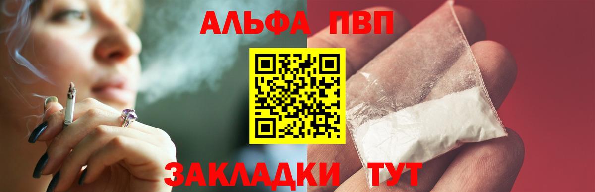 Alfa_PVP Соль  Alpha-PVP мука  Вход с VPN  Ейск  А ПВП СК КРИС 