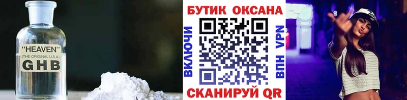 БУТИРАТ Butirat  Купить где  Ейск 