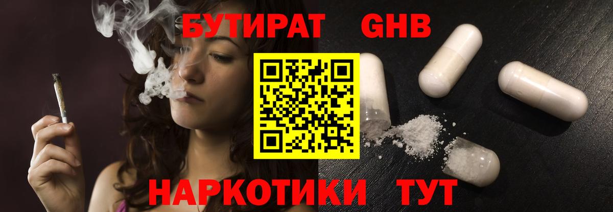 БУТИРАТ BDO 33%  Ейск 