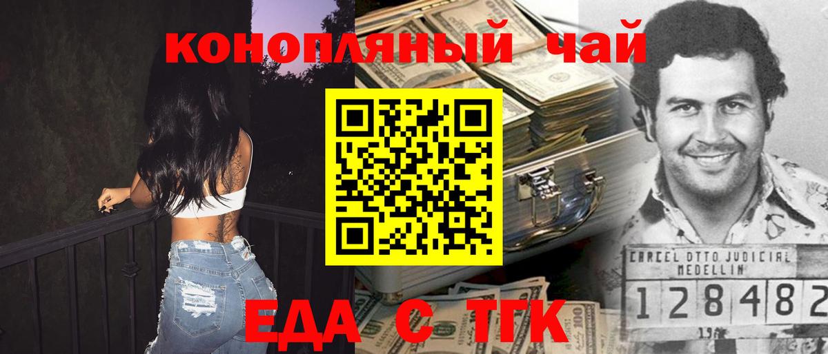 Ейск  Canna-Cookies конопля  Вход с VPN 