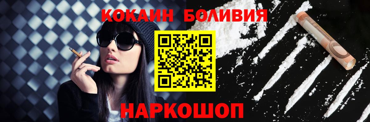 COCAIN  КОКАИН Fish Scale  Вход с VPN  Ейск  COCAIN Fish Scale 