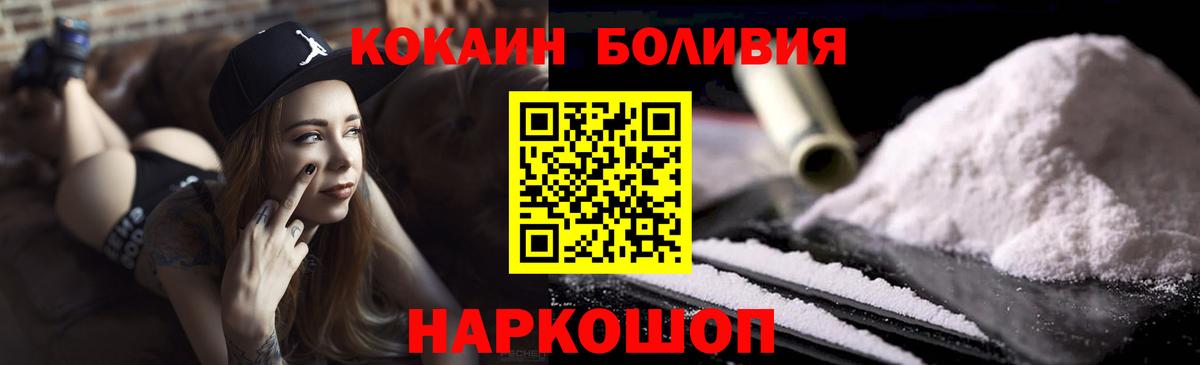 КОКАИН Columbia  Ейск  КОКАИН Перу 