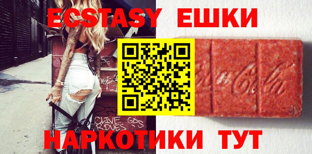 Ейск  Вход с VPN  Меф МЯУ МЯУ кристаллы  Кокаин  АМФ кристаллы  МДМА 