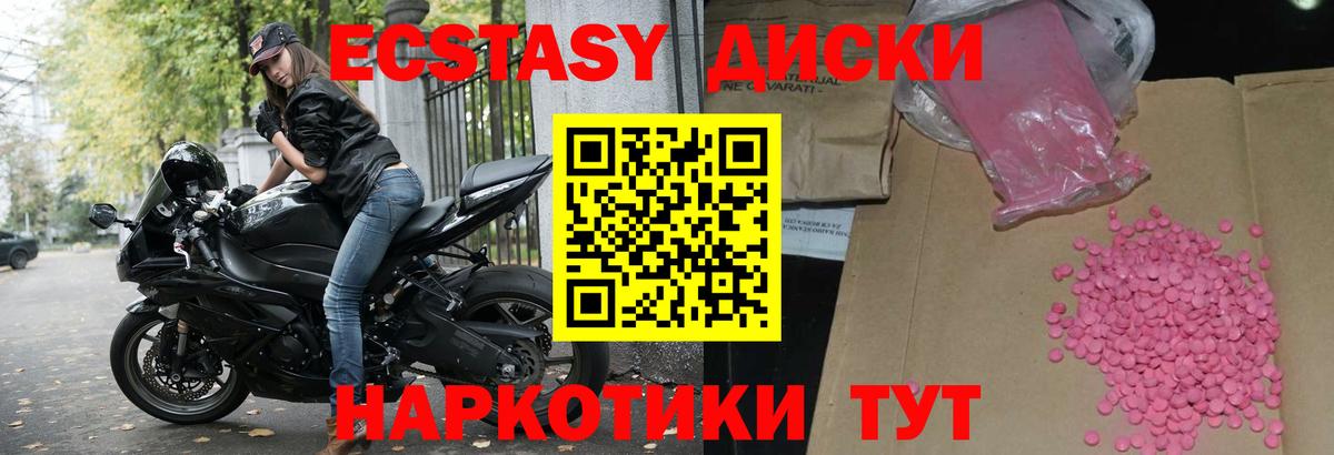 Ecstasy TESLA  Ecstasy mix  ЭКСТАЗИ  дарнет шоп  Ейск 