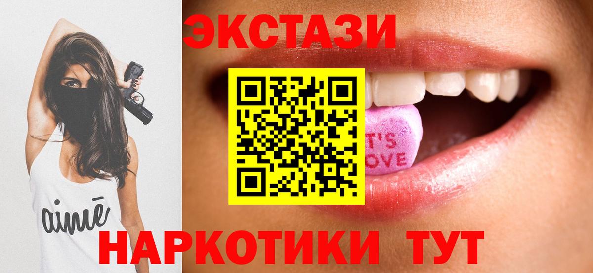 Экстази MDMA Ейск