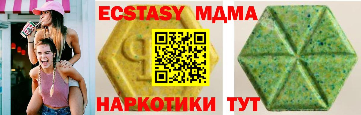 ЭКСТАЗИ  Вход с VPN  Ейск  ЭКСТАЗИ Дубай 