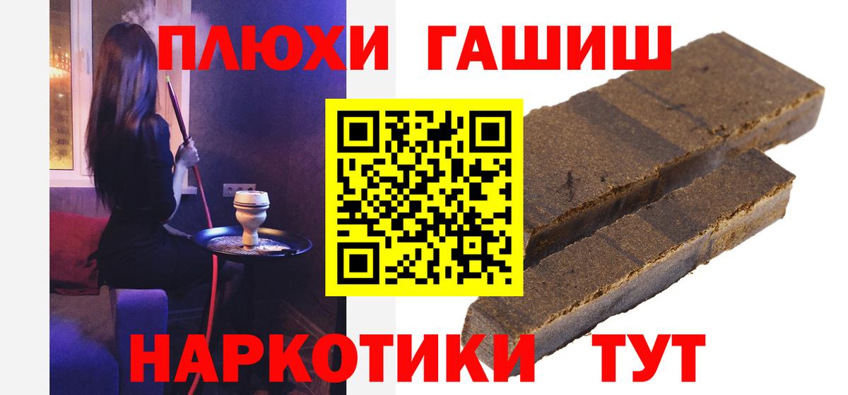 ГАШИШ  ГАШ индика сатива  Ейск  Гашиш хэш 