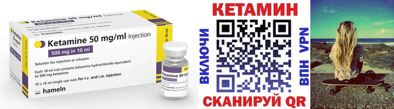 Кетамин VHQ  Купить закладки  Ейск 