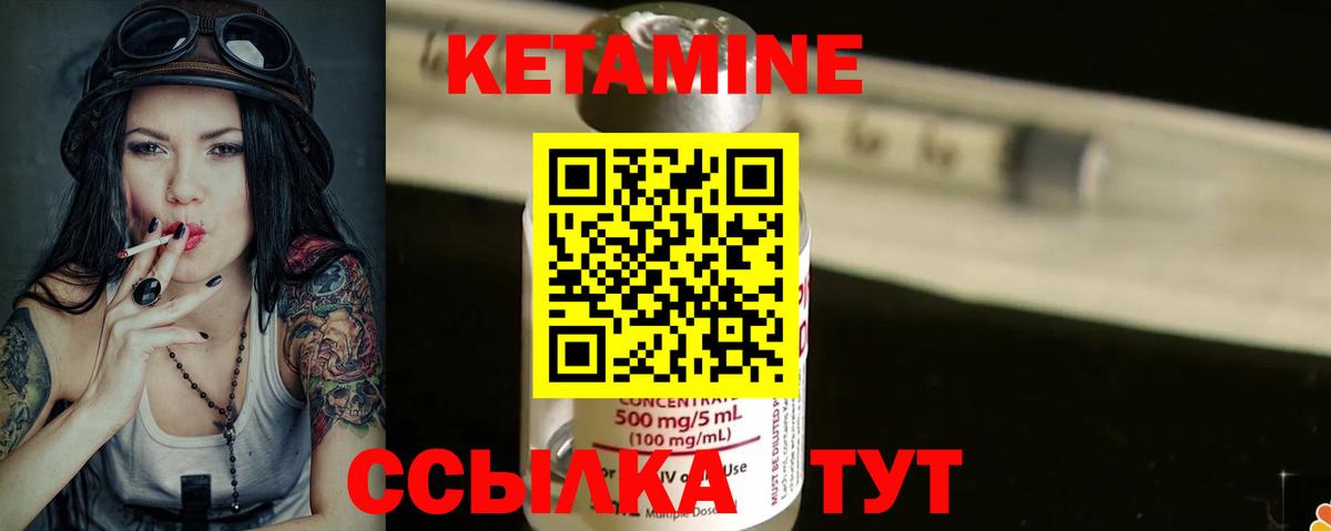 КЕТАМИН ketamine  Вход с VPN  Ейск 