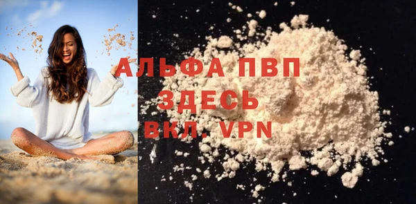 альфа пвп Волоколамск