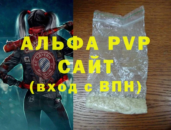 альфа пвп Волоколамск