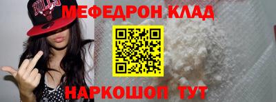 мефедрон VHQ Малоярославец