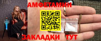 метамфетамин Мариинск