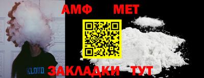 стафф Апшеронск