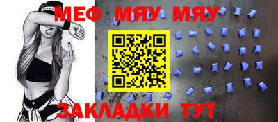 метамфетамин Мариинск