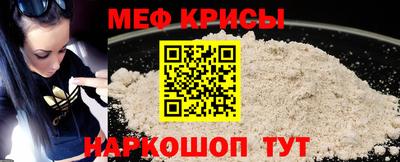 метамфетамин Мариинск