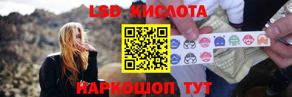 LSD-25 экстази ecstasy  Лсд 25 экстази кислота  Ейск  Вход с VPN 