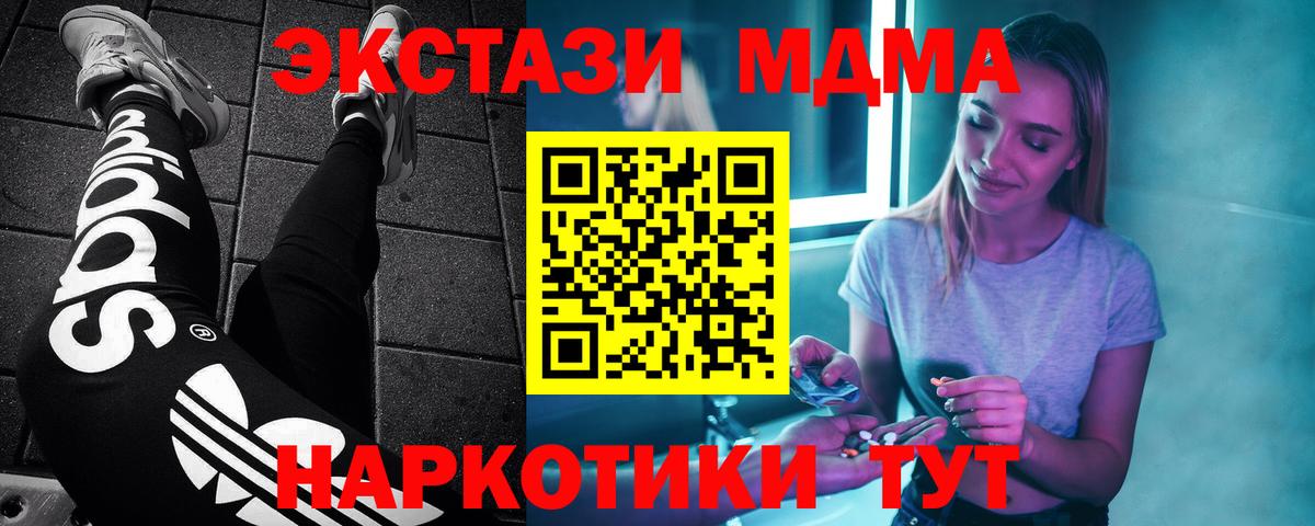 МДМА молли  Ейск  MDMA  МДМА молли 