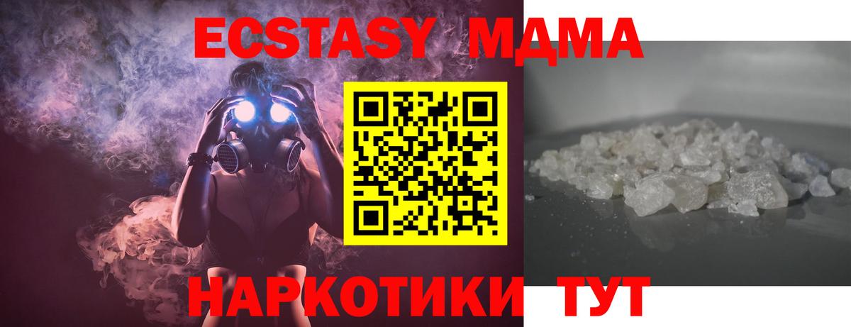 Ейск  MDMA Molly  MDMA VHQ  МДМА  Вход с VPN 