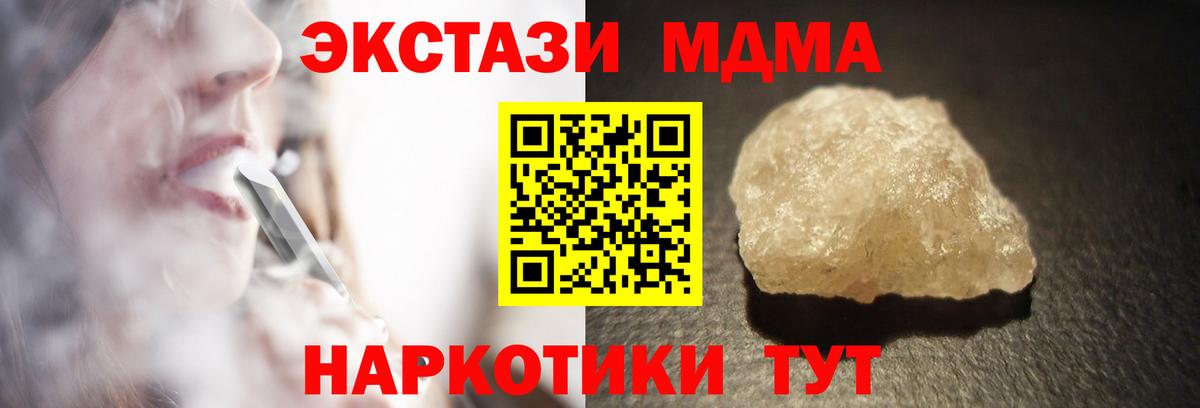 MDMA молли Ейск