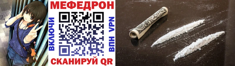 Мефедрон мяу мяу  Купить закладки  Ейск 