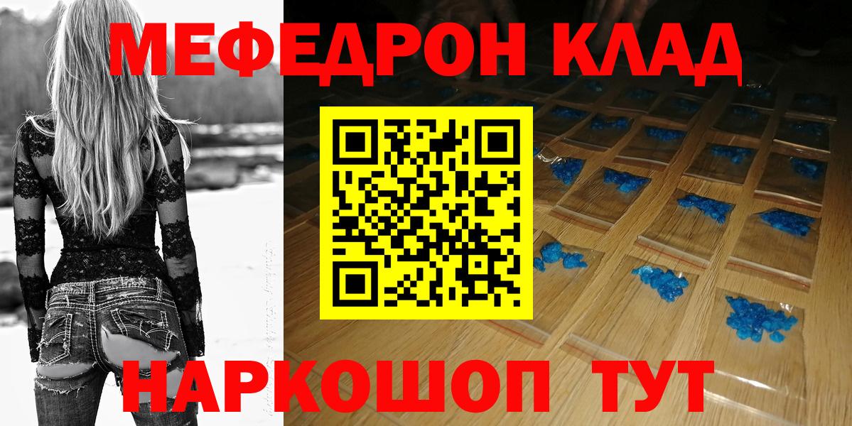 Меф мяу мяу кристаллы Ейск