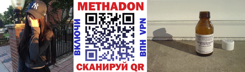 Метадон белоснежный Ейск