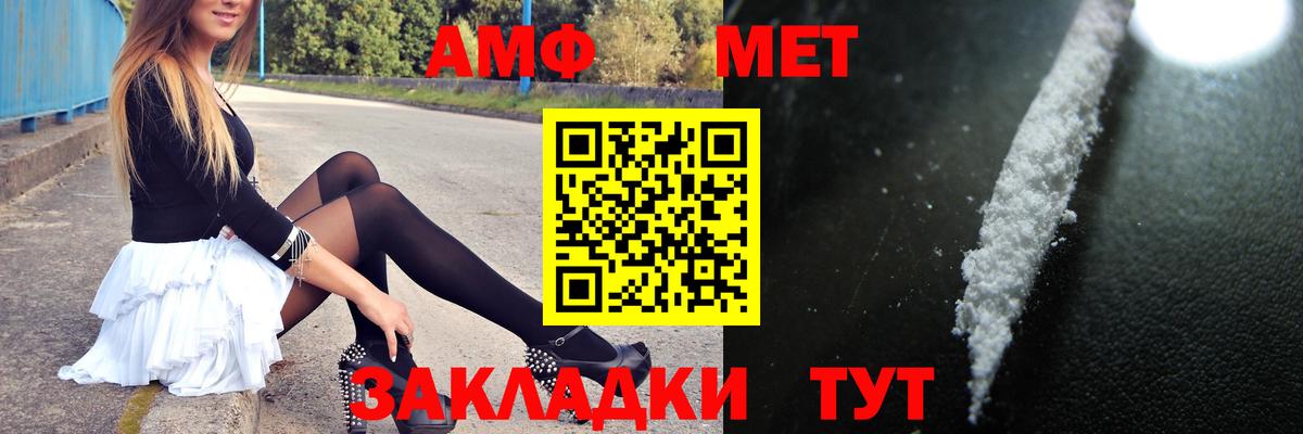Первитин Декстрометамфетамин 99.9%  Вход с VPN  Первитин Декстрометамфетамин 99.9%  Ейск 