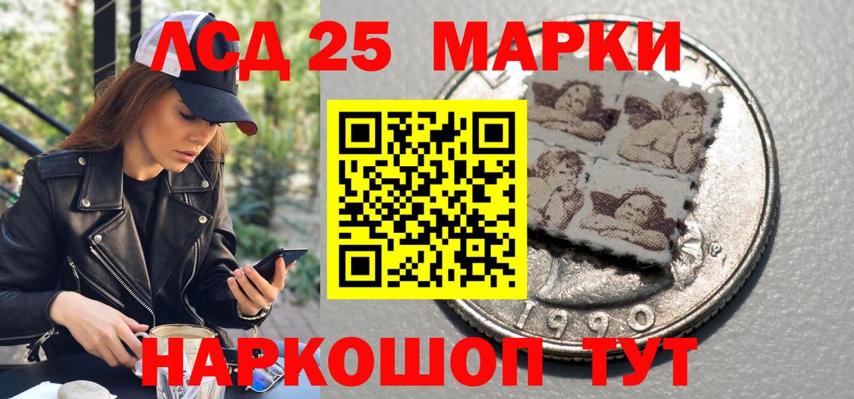 Марки 25I-NBOMe 1,8мг  Вход с VPN  Ейск  сколько стоит  Марки 25I-NBOMe 1,8мг 