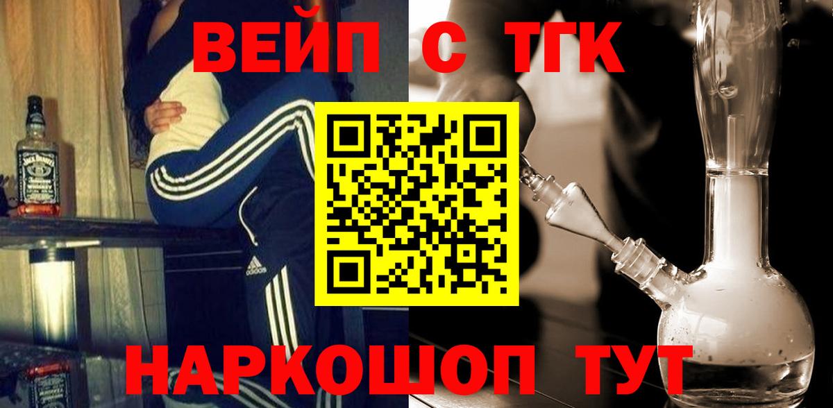 Ейск  Дистиллят ТГК вейп  Вход с VPN 