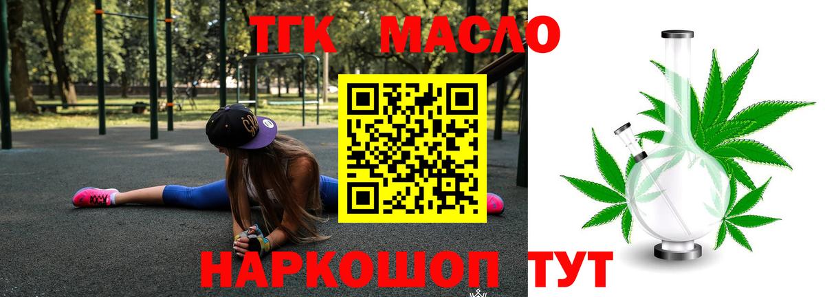 Дистиллят ТГК гашишное масло Ейск