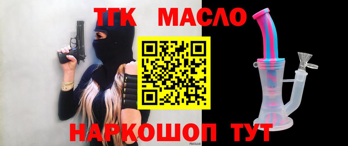 ТГК концентрат Ейск