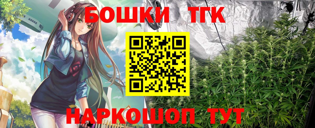 Канабис Ganja Ейск