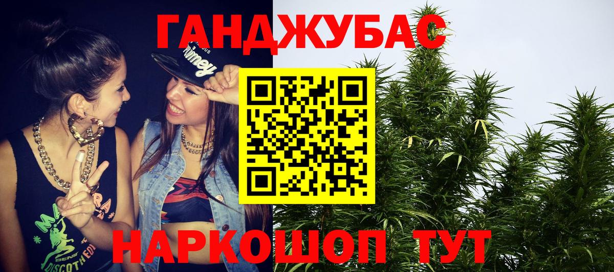 Шишки марихуана THC 21%  Вход с VPN  Ейск  Марихуана White Widow 