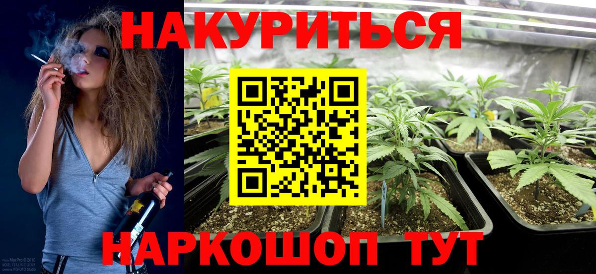 Каннабис Ейск
