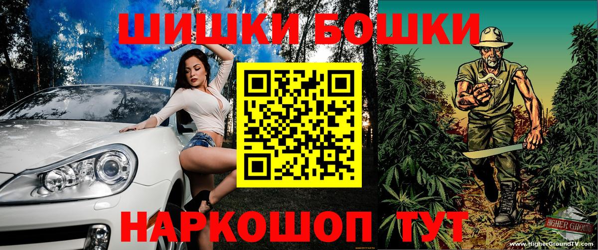 МАРИХУАНА White Widow  Бошки Шишки AK-47  Ейск 